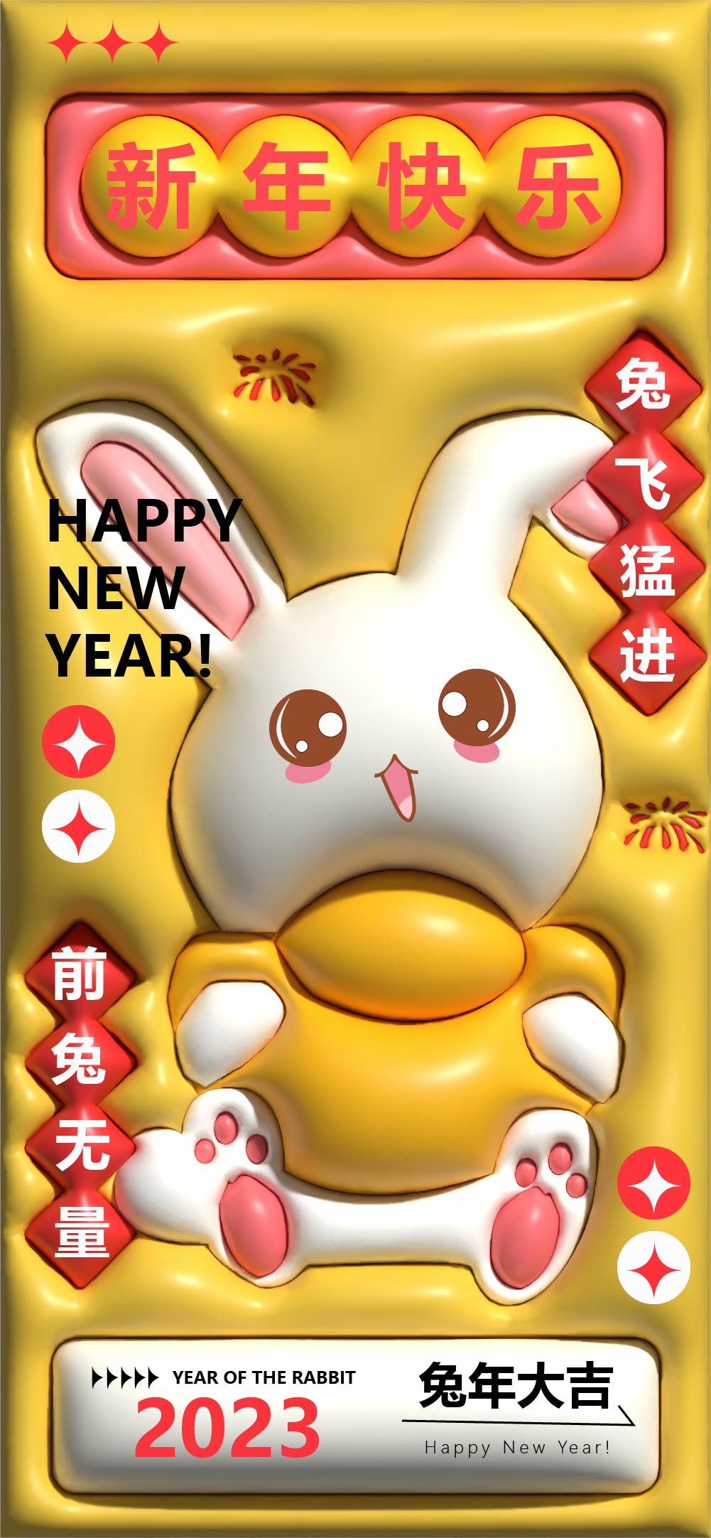 膨胀海报